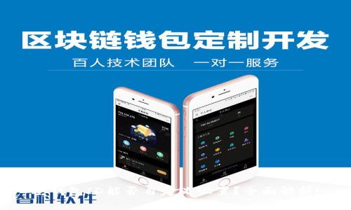 冷钱包ID能否自定义设置？全面解析！