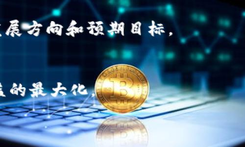     
  如何通过Tokenim兑换能量：完整指南 / 

关键词    
 guanjianci Tokenim, 兑换能量, 数字货币, 加密资产 /guanjianci 

内容主体大纲  
1. 引言  
   1.1. Tokenim概述  
   1.2. 能量在Tokenim中的重要性  

2. Tokenim兑换能量的基本概念  
   2.1. 什么是能量？  
   2.2. 为什么需要兑换能量？  

3. Tokenim兑换能量的步骤  
   3.1. 注册Tokenim账户  
   3.2. 了解兑换流程  
   3.3. 选择合适的兑换方式  

4. Tokenim的能量系统详解  
   4.1. 能量的来源  
   4.2. 能量的使用场景  

5. 在Tokenim平台上进行兑换的注意事项  
   5.1. 手续费问题  
   5.2. 兑换限额  
   5.3. 安全性与防诈骗  

6. Tokenim的未来展望  
   6.1. 能量兑换机制的创新  
   6.2. 社区反馈与参与  

7. 常见问题解答  
   7.1. Tokenim的能量有什么用？  
   7.2. 如何快速获得Tokenim？  
   7.3. 兑换能量是否安全？  
   7.4. Tokenim能量的流动性如何？  
   7.5. 能量兑换后如何使用？  
   7.6. Tokenim的未来趋势是什么？  
   7.7. 如何Tokenim账户的能量管理？  

---

1. 引言  
随着区块链技术的不断发展，数字货币的应用场景越来越广泛，各种基于区块链的应用程序也不断涌现。Tokenim作为一个新兴的数字货币平台，以其独特的能量兑换机制受到了广泛关注。本文将详细介绍如何通过Tokenim兑换能量，并探讨这一过程中的注意事项以及潜在的未来发展方向。

2. Tokenim兑换能量的基本概念  
Tokenim是一种创新型的数字货币，其独特之处在于它引入了“能量”的概念。能量在Tokenim平台中起着至关重要的作用，用户在交易、参与活动或使用服务时都需要消耗能量。能量的获取主要通过兑换Tokenim进行.  

3. Tokenim兑换能量的步骤  
兑换Tokenim的能量并不复杂，但用户需要遵循一系列的步骤才能顺利完成。首先，用户需要注册Tokenim账户，接着了解平台的兑换流程。此部分将提供详细的操作步骤，包括选择合适的兑换方式及相关策略。

4. Tokenim的能量系统详解  
在Tokenim平台上，能量的来源及其使用场景是理解兑换机制的重要部分。本文将深入分析能量的获取方式、使用场景以及用户如何有效地管理自己的能量。

5. 在Tokenim平台上进行兑换的注意事项  
在进行能量兑换时，用户需要注意一些潜在的问题，比如手续费、兑换限额以及账户安全。这部分将详细阐述每个注意事项及其影响，并提供相应的解决方案。

6. Tokenim的未来展望  
随着市场的不断发展，Tokenim也在不断进行创新与发展。本文将探讨能量兑换机制的未来发展方向，以及用户在平台上参与和反馈的重要性。

7. 常见问题解答  
针对用户常见问题，本文将提供详细的解答，包括Tokenim能量的用途、如何快速获得Tokenim、兑换能量的安全性、流动性问题等，帮助用户更加深入地理解Tokenim及其能量兑换机制。

---

### 问题一：Tokenim的能量有什么用？
Tokenim的能量在平台中发挥了多种作用，主要用于支付交易手续费、参与社区活动、获取额外的服务等。用户在了解能量的具体用途后，可以更加有效地管理自己的Tokenim账户，提高整体使用体验。

### 问题二：如何快速获得Tokenim？
获得Tokenim的方式主要有两种：通过交易所购买或参与平台活动。参与活动通常伴随有额外的奖励，而通过交易所购买是最直接的方式。本文将为用户提供获取Tokenim的最佳策略和途径。

### 问题三：兑换能量是否安全？
安全性是用户在进行任何数字货币交易时最关心的问题之一。本文将详细讨论Tokenim平台的安全机制，并提供用户在兑换过程中应采取的安全防护措施，以确保用户资产的安全。

### 问题四：Tokenim能量的流动性如何？
能量的流动性直接影响用户的兑换体验和资产管理。本文将分析Tokenim能量的流动性现状、影响因素以及用户如何确保自己的能量能够顺畅兑换和使用。

### 问题五：能量兑换后如何使用？
用户在成功兑换能量后，通常会面临如何使用的问题。不同的能量使用场景会影响用户的选择，本文将详细列举能量的使用方式以及最佳实践。

### 问题六：Tokenim的未来趋势是什么？
Tokenim作为一个不断发展的平台，其未来的趋势颇具想象空间。本文将通过市场分析、用户反馈等方面探讨Tokenim未来可能的发展方向和预期目标。

### 问题七：如何Tokenim账户的能量管理？
有效的能量管理可以帮助用户最大化Tokenim的平台价值。本文将提供一系列策略和技巧，帮助用户账户的能量使用效率，实现收益的最大化。 

此内容大纲与问题的设置为您提供了一个全面的框架，围绕Tokenim的能量兑换机制展开，让用户能够系统地了解相关知识。