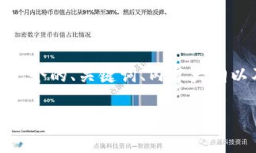 在为“tokenim市值”这个主题设计一个的、关键词、内容大纲以及相关问题时，我们可以这样构建：

Tokenim 市值分析：2023 年的综合评估与未来展望