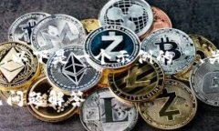 要针对“im钱包官网地址打不开”这个问题，以下