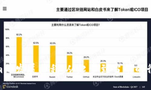 Tokenim的发展历程：从起步到当前的行业地位