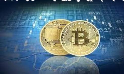 为了帮助你解决这个问题，首先，我们需要明确一些关于Tokenim（假设是一个数字货币平台）的基本信息。以下是一份示例性的内容大纲和相关问题的回答。

### 和关键词


如何注销Tokenim账号？详细步骤与注意事项