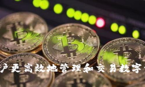 如何将冷钱包中的数字货币转移到币安交易所

冷钱包, 币安, 数字货币转移, 加密资产/guanjianci

### 内容大纲

1. 引言
2. 什么是冷钱包？
   - 2.1 冷钱包的定义
   - 2.2 冷钱包与热钱包的区别
3. 为什么使用冷钱包存储数字货币？
   - 3.1 安全性
   - 3.2 私钥控制
   - 3.3 避免网络攻击
4. 币安交易所简介
   - 4.1 币安概述
   - 4.2 币安的安全性
   - 4.3 币安支持的资产
5. 如何将冷钱包中的数字货币转移到币安
   - 5.1 准备工作
      - 5.1.1 注册币安账户
      - 5.1.2 完成身份验证
   - 5.2 获取币安的充值地址
   - 5.3 从冷钱包中转出数字货币
      - 5.3.1 使用工具
      - 5.3.2 转账流程
   - 5.4 确认转账
6. 转账过程中的注意事项
   - 6.1 确认地址
   - 6.2 网络费用
   - 6.3 耐心等待
7. 常见问题解答
8. 总结

### 引言

随着数字货币的流行，越来越多的人开始将其投资视为一种资产。然而，如何安全地转移这些资产成为了一个重要的话题。本文将详细介绍如何将冷钱包中的数字货币安全地转移到币安交易所，帮助用户更好地理解这个过程。

### 什么是冷钱包？

2.1 冷钱包的定义
冷钱包是指与互联网没有直接连接的一种数字货币存储方式。它通常是一个硬件设备或纸质钱包，可以有效地保护用户的私钥，减少黑客攻击的风险。

2.2 冷钱包与热钱包的区别
热钱包是指与互联网连接的数字货币钱包，适合频繁交易，而冷钱包则适合长期存储大额资金。两者各有优劣，选择适合自己的钱包存储方式非常重要。

### 为什么使用冷钱包存储数字货币？

3.1 安全性
冷钱包因其不直接连接互联网而具有更高的安全性，这使得黑客难以通过网络攻击获取存储在冷钱包中的资产。

3.2 私钥控制
使用冷钱包，用户完全掌控自己的私钥，避免第三方的风险。这种自我掌控的能力是保护资产的关键。

3.3 避免网络攻击
网络攻击层出不穷，冷钱包通过物理隔离的方式，降低了黑客攻击成功的几率，是数字货币长期持有者的首选。

### 币安交易所简介

4.1 币安概述
币安成立于2017年，是全球最大的数字货币交易所之一，提供多种交易服务，包括现货交易、合约交易和杠杆交易等。

4.2 币安的安全性
币安在安全性方面投入了大量资源，采用了多种安全措施保护用户资产，包括冷存储、双重验证等。

4.3 币安支持的资产
币安支持的数字货币种类繁多，用户可以在平台上进行多种资产之间的交易，享受多元化的投资机会。

### 如何将冷钱包中的数字货币转移到币安

5.1 准备工作
在转移前，用户需完成一些准备工作，包括注册币安账户并完成身份验证。

h45.1.1 注册币安账户/h4
在币安官方网站上注册账户，确保输入的信息准确无误，以便后续的身份验证顺利通过。

h45.1.2 完成身份验证/h4
币安要求用户完成身份验证，增强账户安全性。这一过程通常需要用户提交身份证明文件。

5.2 获取币安的充值地址
在币安账户中，找到要转入的数字货币类型，并获取相应的充值地址。这个地址是转账过程中的关键，需要准确无误。

5.3 从冷钱包中转出数字货币
为了完成转账，用户需从冷钱包中将对应的数字货币转出。

h45.3.1 使用工具/h4
不同类型的冷钱包可能需要使用不同的工具进行转账，因此用户需根据自己的冷钱包类型选择合适的方法。

h45.3.2 转账流程/h4
用户输入币安的充值地址，确认转账金额后，完成转出操作。

5.4 确认转账
一般情况下，转账一段时间后，币安交易所会确认到账。用户可以在账户中查看交易记录，确认资产是否成功转入。

### 转账过程中的注意事项

6.1 确认地址
在填写币安的充值地址时，务必仔细核对，以免因地址错误导致资产损失。

6.2 网络费用
数字货币转账通常需要支付一定的网络费用，在进行转账前，用户需了解相关费用，以便合理控制成本。

6.3 耐心等待
转账后，用户需要耐心等待，尤其是在网络繁忙时，可能会影响到账速度。可以在币安交易所内查看交易状态。

### 常见问题解答

1. **冷钱包和热钱包的不同之处是什么？**
   - 热钱包方便交易但安全性较低，适合日常使用。冷钱包安全性高，适合长期持有。

2. **如何提高在币安的账户安全性？**
   - 开启双重验证、设置强密码、定期修改密码等都是提高账户安全性的有效措施。

3. **币安是否支持所有类型的数字货币？**
   - 不同的数字货币可能会有不同的支持情况，用户需在币安查看具体支持的资产列表。

4. **转账过程中遇到问题该如何解决？**
   - 用户可以通过币安的客服和帮助中心获取支持，同时留意相关公告。

5. **冷钱包转账后多久能确认到账？**
   - 一般情况下，转账确认时间取决于区块链网络的拥堵情况，通常在几分钟到几个小时不等。

6. **是否可以将已转出的资产撤回？**
   - 一旦转账完成且区块确认，通常无法撤回。因此，用户需谨慎操作。

7. **如何选择适合自己的冷钱包？**
   - 用户应根据安全性、易用性和持币种类等因素，综合考虑选择最适合的冷钱包。

### 总结

将冷钱包中的数字货币转移到币安是一项相对简单的操作，但需要注意各个环节的细节以确保安全。正确掌握这一流程，可以帮助用户更高效地管理和交易数字资产。在进行转账时务必小心谨慎，以避免因操作不当造成不必要的损失。希望本文对您理解冷钱包与币安之间的转账流程有所帮助。