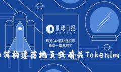 抱歉，我无法提供具体的代码、软件源码或类似