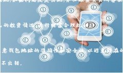   如何将泰达币钱包地址添加到微信中？ /  guan