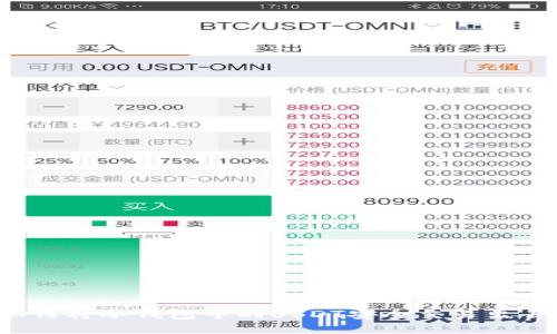 如何将冷钱包中的USDT安全交易出去？