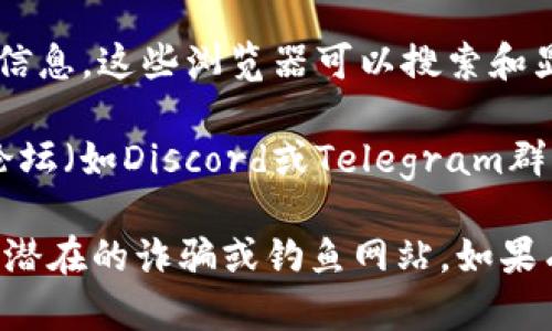截至我最后更新的信息，Tokenim是一个与区块链相关的平台，然而具体的DApp网址和最新动态可能会随时间变化。要找到Tokenim相关的DApp网址，您可以采取以下几种方式：

1. **访问官方网站**：通常情况下，Tokenim的官方网站会有关于其DApp的最新信息和链接。

2. **查看白皮书**：Tokenim的白皮书通常会详细介绍其相关的DApp和功能，同时提供官方网站和其他资源的链接。

3. **社交媒体和社区**：许多加密货币和区块链项目会在社交媒体（如Twitter、Reddit等）上发布最新消息，可以通过这些渠道找到DApp的信息。

4. **区块链浏览器**：一些区块链浏览器提供与特定合约和DApp相关的信息，这些浏览器可以搜索和显示特定项目的信息。

5. **开发者论坛和群组**：加入Tokenim或者相关区块链项目的开发者论坛（如Discord或Telegram群组），可以直接从开发者或社区成员那里获取DApp的信息。

请注意，确保在访问任何网站或链接之前，验证其合法性和安全性，以避免潜在的诈骗或钓鱼网站。如果有确切的网址或新的信息，您可以直接访问Tokenim得到最准确的信息。