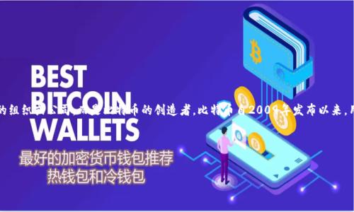 关于“中本聪有多少用户”的问题实际上包含了几个不同的层面，首先需要澄清的是，中本聪并非一个实体或一个可以直接拥有用户的组织或公司，而是比特币的创造者。比特币自2009年发布以来，用户数量不断增加，这与后来的区块链技术、数字货币的普及密切相关。以下是您所请求的结构，包括、关键词、内容大纲以及相关问题。

### 与关键词


中本聪与比特币用户：如何评估比特币的影响力
