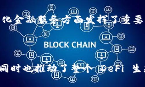 AVE（Aave）是一种去中心化金融（DeFi）平台的代币，主要用于促进用户在借贷平台上进行交易和借贷活动。Aave 允许用户以去中心化的方式借贷和借入加密货币，它提供了多种贷款池，以便用户能够灵活地选择最适合自己的资金需求。Aave 的独特之处在于其“闪电贷”功能，允许用户在无需提供抵押的情况下借入资金，只要在同一交易中还款即可。

以下是对虚拟币 Aave 的进一步解释，包括其背景、功能以及在 DeFi 领域的应用。

### 什么是 Aave？

Aave 是一种去中心化金融平台，旨在为用户提供安全和高效的加密货币借贷服务。它最初成立于2017年，并于2020年推出了更新的版本。Aave 的平台允许用户在没有中介的情况下直接进行加密资产的借贷，利用智能合约技术实现信任和透明。

### Aave 的核心功能

1. **借贷服务**：用户可以在 Aave 平台上存入加密货币并获得利息，或者借入数字资产以满足即时资金需求。
  
2. **闪电贷**：这是 Aave 的创新之处，用户可以在没有任何抵押物的情况下借款，只要在同一交易内及时归还。

3. **利率机制**：Aave 提供了固定利率和浮动利率的选择，用户可以根据自己的策略选择最适合的借贷方式。

4. **流动性池**：用户可以通过向流动性池提供资金来参与借贷市场，从而获得利息。

5. **风险管理**：Aave 设有各种机制来管理借贷过程中的风险，例如清算机制和保险基金。

### Aave 代币（LEND）的使用

Aave 的原生代币 LEND 主要用于以下几个方面：

- **治理**：代币持有者可以参与平台的治理，投票决定平台的未来发展方向和政策。
- **费用折扣**：持有 Aave 代币的用户在借贷时可以享受降低的交易费用。
- **流动性奖励**：为流动性提供者提供奖励，促进更多用户参与。

### Aave 在 DeFi 领域的地位

Aave 是 DeFi 生态系统中的一部分，自推出以来，它吸引了大量用户和资金，成为市场上最受欢迎的借贷平台之一。随着 DeFi 概念的普及，Aave 在促进去中心化金融服务方面发挥了重要作用。

### 总结

Aave 作为一种创新的去中心化借贷平台，提供了多种功能和服务，推动了加密货币市场的发展。通过 Aave，用户能够在无需中介的情况下实现灵活的借贷需求，同时也推动了整个 DeFi 生态系统的成长。