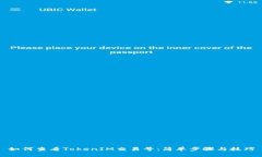 如何查看TokenIM交易号：简单步骤与技巧