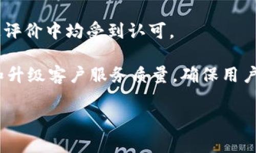   波宝Pro官方客户端下载与使用指南 / 

 guanjianci 波宝Pro,下载官网,手机软件,使用指南 /guanjianci 

## 内容主体大纲

1. **波宝Pro简介**
   - 1.1 波宝Pro的功能和特色
   - 1.2 波宝Pro的用户群体

2. **波宝Pro下载步骤**
   - 2.1 官方下载地址
   - 2.2 下载过程中的注意事项

3. **波宝Pro安装指南**
   - 3.1 安装前的准备工作
   - 3.2 安装步骤详解

4. **波宝Pro使用教程**
   - 4.1 注册与登录
   - 4.2 主要功能使用解析
   - 4.3 性能小贴士

5. **波宝Pro常见问题解答**
   - 5.1 频繁崩溃怎么办？
   - 5.2 如何解决兼容性问题？
   - 5.3 网络连接不稳定的解决方案

6. **波宝Pro用户反馈与评价**
   - 6.1 正面反馈分析
   - 6.2 负面反馈与应对措施

7. **未来发展与更新计划**
   - 7.1 当前版本更新日志
   - 7.2 未来功能展望与用户需求

---

## 波宝Pro下载官网详细内容

### 1. 波宝Pro简介

#### 1.1 波宝Pro的功能和特色

波宝Pro是一款专为现代用户设计的手机应用，主要用于信息交流、社交网络构建以及日常生活管理。其核心功能包括即时消息、社交分享、云存储等，不仅操作简单，而且界面友好，适合各种年龄段的用户。此外，波宝Pro还提供了多种实用工具，如日历、提醒、文件管理等，帮助用户更好地管理自己的时间和任务。

#### 1.2 波宝Pro的用户群体

波宝Pro的用户群体非常广泛，涵盖了学生、职场人士、家庭用户等。对于学生而言，波宝Pro可以作为学习交流和资料共享的平台；而职场人士则可通过波宝Pro的协作功能来提升工作效率；家庭用户则可以利用其日历和任务管理功能来安排家庭事务。

### 2. 波宝Pro下载步骤

#### 2.1 官方下载地址

要下载波宝Pro，用户可以访问波宝官方网站，查找相关的下载链接。官方渠道提供了最新版本的软件下载，确保用户获得最佳的使用体验。同时，通过官方网站下载，可以避免第三方网站可能存在的安全风险。

#### 2.2 下载过程中的注意事项

在下载过程中，用户需要确保自己的网络连接稳定，避免因网络不良导致下载失败。此外，用户应当关注设备的存储空间，确保下载完成后能够顺利安装；同时注意观察下载页面的提示，以防下载到非官方网站的文件。

### 3. 波宝Pro安装指南

#### 3.1 安装前的准备工作

安装波宝Pro之前，用户需要确认自己的设备满足应用的系统要求。对于Android设备，通常需要Android 5.0及以上版本；而iOS设备则需要iOS 11及以上版本。除此之外，用户应当关闭设备上可能会干扰安装程序的安全软件，确保之启动顺利。

#### 3.2 安装步骤详解

安装波宝Pro的步骤相对简单。首先，通过之前下载的安装包，双击打开安装程序；接下来，根据屏幕提示逐步完成安装。用户需要接受许可协议，并选择安装位置；当安装完成后，用户可以在设备的应用列表中找到波宝Pro图标，双击即可启动应用。

### 4. 波宝Pro使用教程

#### 4.1 注册与登录

启动波宝Pro后，用户需要首先进行注册。用户可以使用手机号码、邮箱等进行注册。完成注册后，系统会发送激活邮件或短信，用户需按照提示完成激活。在激活后，用户即可使用注册的信息进行登录。

#### 4.2 主要功能使用解析

波宝Pro的主要功能包括聊天、文件传输、日程管理等。用户可以通过聊天功能与联系人即时互动，文件传输功能可快速共享文件或资料，而日程管理则帮助用户合理规划时间。这些功能的使用方法和注意事项将在后续部分详细介绍。

#### 4.3 性能小贴士

为了提高波宝Pro的使用体验，用户可以定期清理缓存，卸载不必要的应用，保持设备的流畅度。此外，用户还可以选择关闭后台应用，以提升波宝Pro的运行速度。

### 5. 波宝Pro常见问题解答

#### 5.1 频繁崩溃怎么办？

如果波宝Pro在使用过程中频繁崩溃，用户可以尝试以下几种解决方案：首先，检查是否为最新版本，及时更新；其次，清理应用的缓存和数据，释放存储空间；最后，查看设备的系统更新，确保系统稳定性。

#### 5.2 如何解决兼容性问题？

若波宝Pro出现兼容性问题，用户可以检查设备的系统版本是否满足应用要求。如果不兼容，可以尝试卸载后重新安装，或切换至低版本的应用。此外，用户可参考波宝社区或官方论坛，寻找解决方案或更新路径。

#### 5.3 网络连接不稳定的解决方案

网络连接不稳定会直接影响波宝Pro的使用效果。用户可以检查自己的网络设置，重启路由器；如果使用移动数据，应检查数据流量是否充足；同时，若其他设备联网正常，可能需要考虑重新安装或更新波宝Pro。

### 6. 波宝Pro用户反馈与评价

#### 6.1 正面反馈分析

波宝Pro的用户普遍反映该应用操作简单、界面友好，能够满足日常需求。用户对于即时消息功能的便利性表达了高度认可，同时，云存储功能也得到了较好的评价，用户称其在文件管理上十分高效。

#### 6.2 负面反馈与应对措施

尽管波宝Pro受到众多用户喜爱，但也有部分用户反馈存在崩溃、卡顿等问题。对此，开发团队已表示将及时跟进，并通过后续版本更新来增强应用的稳定性与兼容性。同时，用户的具体反馈也将作为后续功能更新和的重要依据。

### 7. 未来发展与更新计划

#### 7.1 当前版本更新日志

波宝Pro的版本更新持续了用户体验，最新版本修复了若干已知缺陷，并新增了聊天记录备份、日程分享等实用功能。具体更新信息，用户可以在应用的更新页面中查看详细日志。

#### 7.2 未来功能展望与用户需求

未来，波宝Pro将根据用户反馈与市场需求，持续完善功能，如增强的隐私保护政策、更多社交互动工具等。开发团队会定期召开用户座谈会，收集真实用户的建议与需求，确保开发方向与用户期望一致。

## 相关问题详细介绍

### 问题1：波宝Pro的主要功能有哪些？

波宝Pro的主要功能详解
波宝Pro不仅仅是一款即时通讯应用，还有着丰富多彩的功能设置，满足用户的不同需求。在这里，我们将详细解析波宝Pro的主要功能。

1. **聊天功能** 
   波宝Pro的核心功能之一就是即时消息发送。用户可以通过此功能与好友、陌生人进行一对一或群组的交谈，支持文字、语音、图片和视频文件的传输。同时，该功能还可实现消息的实时推送，确保用户不错过任何重要信息。

2. **社交分享**
   波宝Pro让用户能够便捷地分享生活中的点滴。无论是文字状态、图片、视频，还是用户的思想动态，都可通过平台高效发布，与朋友们分享。有趣的事情是，用户可以选择将内容分享到其他社交平台，进一步扩大交流圈。

3. **文件存储和管理**
   功能十分强大的存储管理是另一大亮点，用户可以直接在波宝Pro中上传重要的文件，随时存取。并且波宝Pro提供了文件夹功能，帮助用户整理存储的文件，极大地方便用户查找资料。

4. **日历与任务管理**
   波宝Pro的日历功能让用户可以合理规划自己的日常时间表，设置提醒与待办事项。此外，用户还可以与朋友分享日程，便于组织聚会、活动等重要场合。

5. **多平台同步**
   波宝Pro支持多设备间的信息同步，用户在手机中发送的消息可以在电脑上查看，实现了信息传递的便捷性。有用户评论称，这功能极大提升了他们的工作效率，特别是在需要频繁切换设备的情况下。

综上所述，波宝Pro凭借众多实用的功能吸引了大批用户，凭借其简单直观的操作，也得到了广泛的好评。未来，开发团队还计划继续添加更多增值功能，从而提升用户体验。

### 问题2：波宝Pro能否保证用户隐私？

波宝Pro的隐私保护政策与措施
用户隐私的保护是波宝Pro发展中的一项重要承诺，我们了解到用户在使用应用时，对数据的安全性要求越来越高。那么，波宝Pro如何保障用户隐私呢？

1. **数据加密技术**
   波宝Pro在数据传输和存储的过程中采取了严格的数据加密技术，所有的通讯内容都采用了强加密协议，确保用户的聊天记录、分享的文件以及个人信息等不会被未授权的第三方获取。

2. **用户控制权限**
   平台确保用户可以自主设置隐私权限，如谁可以添加自己为好友、谁可以查看自己的在线状态与个人信息等。此外，用户可以随时选择删除聊天记录，进一步保护自己的隐私。

3. **完善的用户协议**
   波宝Pro在用户注册之前会灌输相关的用户协议，清晰阐明数据使用的合法性和合规性用户有权随时阅读并理解这些条款，从而更好地维护自己的利益。

4. **定期监测与风险评估**
   波宝Pro团队会定期对平台进行安全监测和风险评估，发现潜在的安全隐患并及时修复。他们在技术方面引入了业界最好的防火墙及监测软件，确保每一位用户的安全。

5. **用户反馈渠道**
   波宝Pro不仅仅在隐私保护方面做到位，也给用户留有了反馈的渠道，若用户在使用过程中发现任何安全问题，均可通过意见反馈渠道联系到客服，及时解决问题。

通过上述措施，波宝Pro在用户隐私的保护上表现得非常到位，未来将继续努力朝着更高的安全保障标准前进，以便让用户在应用中享有更好的体验和信任感。

### 问题3：波宝Pro适合哪些场景使用？

波宝Pro适合的使用场景
波宝Pro作为一款实用的社交与管理工具，其功能的多样性使它适合应用于多种场景。接下来，我们将探讨波宝Pro适合的使用场景。

1. **日常社交**
   在日常生活中，波宝Pro能够为用户提供便捷的社交互动平台。用户可随时与家人、朋友进行沟通，分享心情与生活中的点滴，巩固彼此间的关系。这种即时交流无疑提升了社交的便利性。

2. **工作协作**
   特别是现代职场中，团队协作显得格外重要。波宝Pro不仅具备群组聊天功能，还支持文件传输，使得团队内部的信息能够快速传达。附加的日历和任务管理功能则有助于团队成员达成共同目标。

3. **学习交流**
   学生群体也可以利用波宝Pro进行学习交流，组成学习小组进行讨论与作业的集体解答。同时，文件共享功能使得学习资源的共享与转发变得高效，助力知识的传播与交流。

4. **活动组织**
   在组织活动（如聚会、旅行等）时，波宝Pro可以通过相应的功能，帮助用户发送活动邀请、共享行程安排与确定集合时间，确保每个人都能及时了解活动信息，实现高效的沟通。

5. **生活管理**
   家庭用户可以利用波宝Pro的日历、任务管理等功能进行家庭事务的合理安排。例如，设置孩子的学习任务、管理家庭账单等，让生活更加有条不紊。

综上所述，波宝Pro通过其多功能设置，已被广泛应用于多个场景。无论是生活中的点滴交流，还是工作中的高效协作，波宝Pro都能适应不同的需求，成为用户赖以信赖的社交助手。

### 问题4：如何提高波宝Pro的使用效率？

提高波宝Pro使用效率的技巧
为了更好地利用波宝Pro，有多种方式可以提高其使用效率。下面将介绍一些实用的技巧及建议。

1. **合理设定通知**
   用户可以针对波宝Pro的各项通知进行分类设置。比如，重要联系人发送的信息设置为优先通知，而一些群组通知可以设置为静默模式。如此设定可确保不漏掉重要的信息，提高信息处理的效率。

2. **高效使用群组功能**
   用户在工作中可以利用群组功能更高效地沟通，尽量避免私人聊天与工作沟通混淆。专业的团队群组中设置明确的讨论主题，使用定期签到、汇报会等小功能，确保每一个成员都参与其中。

3. **文件分类管理**
   通过应用的文件管理功能，用户应定期整理自己的存储文件，将它分门别类，以便快速找到所需资料。此外，了解文件共享设置，确保团队的每一个成员都能访问到相应的重要文件，避免因信息不畅导致的工作延误。

4. **利用搜索功能**
   在波宝Pro中，可以针对聊天记录、文件和联系人进行搜索，而不是手动翻找。这种功能使用户在需要快速查找某个重要信息时，可节省大量时间，确保不会错过。

5. **定期使用新功能**
   用户应注意波宝Pro的版本更新以及新功能的推出。新版本通常会带来更为便捷的使用体验，用户得掌握和体验这些新功能，真正的实现高效的社交、工作方式。

通过以上的方法，用户可以更高效地应用波宝Pro，从而提升生活中各方面的效率，使其真正成为生活中得力的帮手。

### 问题5：波宝Pro提供真的吗？

波宝Pro提供的优惠与活动
波宝Pro的市场宣传中不乏各类优惠与促销活动，然而，用户们需要了解这背后的真实情况。以下就波宝Pro提供的各种优惠和活动进行剖析。

1. **注册赠礼**
   波宝Pro为新用户提供注册赠礼，通常是在注册成功后赠送一定的积分或功能使用特权。用户只需按照要求完成注册，即可享受这些特别的服务，这也鼓励新用户尝试波宝Pro的多功能。

2. **充值优惠**
   在使用波宝Pro过程中，用户假如需要使用某些高级功能，通常会进行充值。此时，波宝Pro会不定期推出充值优惠活动，用户在充值的同时还可享受额外的赠送，提升性价比。

3. **邀请好友**
   波宝Pro支持邀请好友的活动，用户邀请好友注册并使用波宝Pro，双方都将获得一定数量的奖励。这种方式既能让老用户获得额外福利，也有助于应用进一步拓展用户群体。

4. **节假日活动**
   在重大节假日（如春节、国庆等），波宝Pro往往会推出相关节庆活动，提供特别的功能或折扣。用户可以在这些特殊的日子里享受到独特的输入体验，增加参与感。

5. **功能回馈**
   社区用户所反馈的意见与需求，将被波宝Pro团队收集并整理，适时推出的特定功能也将给予用户以回馈。此措施不仅展现了用户的参与感，使得波宝Pro更贴合实际需求。

总的来说，波宝Pro确实提供了一些真正的优惠与活动，不仅让用户在经济上获益，还在使用体验上带来了实质提升。但用户也需理性对待优惠活动，仔细阅读相关条款，以确保正确使用。

### 问题6：如何解决波宝Pro卡顿问题？

波宝Pro卡顿问题的解决方案
许多用户在使用波宝Pro时，可能会遇到卡顿、延迟等问题。为此，接下来介绍一些解决这些问题的方法。

1. **检查网络状况**
   波宝Pro的流畅使用通常与网络连接质量紧密相关。如果网络不佳，应用将很容易出现卡顿现象。用户应确保所使用的Wi-Fi信号稳定，并优选网络流量较少的时段进行操作。

2. **清理缓存和数据**
   长时间使用波宝Pro后，应用可能因存储大量缓存文件导致运行变慢。此时，用户可以通过设置选项，选择清除缓存和数据，从而释放存储空间，使应用迅速恢复流畅。

3. **更新应用版本**
   波宝Pro团队会定期发布新版本，包含了一些性能和错误修复。如果用户使用的是较老版本的应用，容易造成延迟和崩溃。建议用户定期检查应用是否需要更新。

4. **重启设备**
   如果波宝Pro的使用体验不佳，可以尝试重启设备。重启不仅可以清理未响应的后台应用进程，还能重置网络连接，以提高应用运行的稳定性。

5. **关闭后台无关应用**
   如果设备上运行多个应用程序，可能会占用大量的内存资源，导致波宝Pro运行不顺畅。用户可以关闭那些不必要的后台应用，以释放系统资源，让波宝Pro能够有足够的空间进行流畅操作。

通过以上几点措施，用户可以解决波宝Pro的卡顿问题，从而享受更加顺畅的使用体验。用户还可以依据自身的情况，尝试其他合理的解决方案。

### 问题7：波宝Pro的客户服务怎样？

波宝Pro的客户服务质量分析
在现代社会中，客户服务的质量直接影响用户的使用体验和对品牌的忠诚度。接下来，分析波宝Pro客户服务的各项环节。

1. **多渠道客户支持**
   波宝Pro提供了多种客户支持渠道，用户可以通过在线帮助中心、邮件、电话等多种方式寻求技术支持。这种多元化的支持方式能够帮助用户更快速地解决问题。

2. **响应时间**
   波宝Pro在客户反馈后的响应时间较短，客户支持团队通常会在业务日48小时内与用户取得联系，并解决其问题。从用户反馈的情况来看，响应度在行业中表现相对不错。

3. **用户满意度调查**
   波宝Pro定期进行用户满意度调查，收集用户对客户服务的评价，确保持续改进。对于用户提出的建议与意见，开发团队会认真对待，逐步平台服务。

4. **帮助文档和FAQ**
   波宝Pro的官方网站提供了丰富的帮助文档与常见问题解答，用户可以自助查找使用教程和解决方案。很多时候，这能明显减少对客服的依赖，也为用户提供了便利。

5. **特殊问题处理**
   波宝Pro的客户服务团队针对复杂问题设有专门的处理流程，确保每个用户的问题都能被及时跟进，最终达到解决，这一点在客户的普遍评价中均受到认可。

总的来说，波宝Pro在客户服务方面表现良好，不仅有着多样化的支持渠道，还有高效的反馈机制。随着业务的发展，平台还会不断推进改善和升级客户服务质量，确保用户在使用过程中的满意度与体验。 

通过上述各个问题的详细介绍，波宝Pro的各方面功能及服务得到了较全面的展现。希望这些信息能够帮助用户更好地理解与使用波宝Pro。