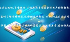 biao ti最新Tokenim正版下载：轻松获取最优质的To