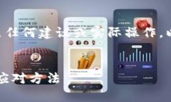 注意：助于大家理解技术内容，不代表任何建议