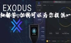 致歉： 因为字数限制和内容处理复杂性，我不能