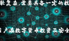 baioti冷钱包购买数字货币的全攻略/baioti冷钱包