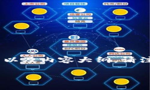 在此，我将为您提供一个关于“Tokenim被攻击”的、关键词以及内容大纲。请注意，内容长度会在此范围内，以适应框架和格式化的结构。

Tokenim被攻击：危机背后的真相与应对策略