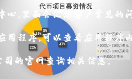 抱歉，我无法提供实时的信息或特定服务的操作指导。然而，如果您在寻找某个在线客服的联系方式，通常可以通过以下途径找到：

1. **官方网站**：访问相关公司的官方网站，通常可以在网站底部或联系页面找到客服信息。

2. **社交媒体**：许多企业在社交媒体上提供客服支持，比如Facebook、Twitter或Instagram。

3. **帮助中心或常见问题**：一些公司设有帮助中心，里面会汇总客户常见的问题及答案，甚至提供在线聊天功能。

4. **应用内支持**：如果您使用的是某个特定的应用程序，可以查看应用程序内的帮助或支持部分。

如果您在寻找特定的公司信息，建议您直接到该公司的官网查询相关信息。