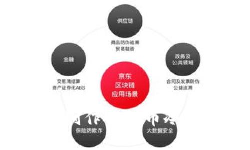 如何使用手机制作狗狗币冷钱包：新手指南