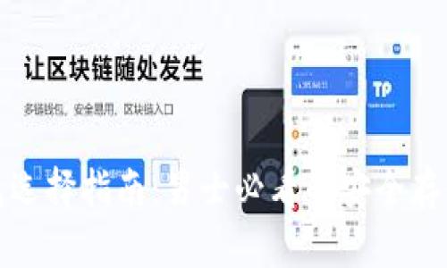 冷钱包选择指南：男士必看的安全存储方案