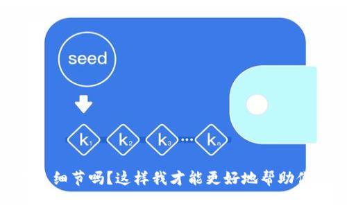 看起来你提到了