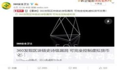 如何解决冷钱包软件打不开的问题：全面指南