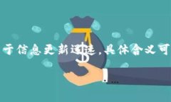 在区块链和数字货币行业中，“tokenim大枣”并不