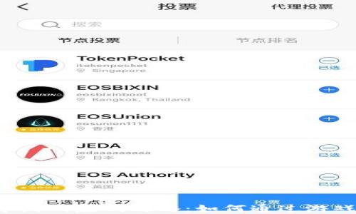 
虚拟币游戏赚钱攻略：如何通过游戏赚钱？
