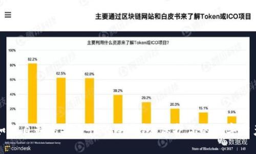 如何自制高安全性的冷钱包：保护你的数字资产