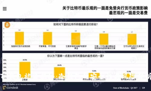 TP钱包被盗揭秘：冷钱包的安全性与风险分析