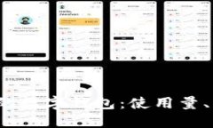 2023年最受欢迎的数字钱包：使用量、优缺点及选