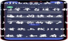 要申请Tokenim（如果你是指某种具体的区块链代币