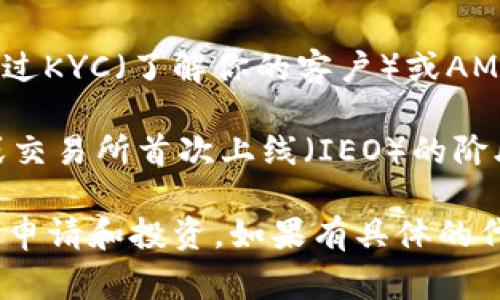 要申请Tokenim（如果你是指某种具体的区块链代币或服务），通常可以通过以下几种方式进行申请。可以参考以下内容：

1. **官方网站**：首先，你应该访问Tokenim的官方网站。官方网站上通常会提供有关代币的详细信息，包括如何申请、注册等信息。

2. **加密货币交易所**：很多代币会在加密货币交易所上市，比如币安、Coinbase、火币网等。登录这些交易所，查看是否有提供Tokenim的购买、交易或申请功能。

3. **社区平台**：许多代币项目会通过社交媒体、Telegram群组或Discord等平台进行推广。你可以在这些平台上获取最新的信息，了解如何申请Tokenim。

4. **白皮书**：如果Tokenim是一个新的代币项目，通常会有一份白皮书。通过阅读白皮书可以了解其目标、愿景以及如何参与的具体步骤。

5. **KYC/AML程序**：在申请某些代币或进行交易时，可能需要通过KYC（了解你的客户）或AML（反洗钱）程序。确保准备好相关的身份验证文件。

6. **参与ICO或IEO**：如果Tokenim正处于首次代币发行（ICO）或交易所首次上线（IEO）的阶段，可以根据项目的指引，按照规定进行申请。

请根据你所在地区的法律法规以及Tokenim的相关规定，谨慎进行申请和投资。如果有具体的代币项目或平台信息，可以提供更详细的步骤和建议。