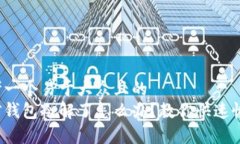 思考一个易于大众且的  微信钱包冷解了怎么办？