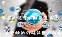     如何将代币安全转入冷钱包：详细指南/  关键