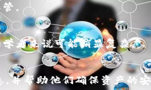   
  如何将代币安全转入冷钱包：详细指南/  

关键词  
 guanjianci 代币转入冷钱包, 加密货币安全, 冷钱包使用, 数字资产存储/ guanjianci 

内容主体大纲  
1. 引言  
   1.1 什么是冷钱包？  
   1.2 为什么要使用冷钱包？  
   
2. 冷钱包的类型  
   2.1 硬件钱包  
   2.2 冷存储  
   2.3 纸钱包  
   
3. 准备转移代币  
   3.1 选择合适的冷钱包  
   3.2 检查代币兼容性  
   
4. 将代币转入冷钱包的步骤  
   4.1 创建冷钱包账户  
   4.2 获取冷钱包地址  
   4.3 在交易所或热钱包中提币  
   
5. 完成代币转入的验证  
   5.1 检查交易状态  
   5.2 验证代币到账  
   
6. 安全注意事项  
   6.1 保管助记词和私钥  
   6.2 避免网络钓鱼  
   
7. 常见问题解答  
   7.1 提币失败的原因是什么？  
   7.2 怎样选择冷钱包？  
   7.3 如何提高冷钱包的安全性？  
   7.4 我可以把所有代币都存入冷钱包吗？  
   7.5 冷钱包有多安全？  
   7.6 怎样恢复丢失的冷钱包？  
   7.7 使用冷钱包有什么不便之处？  

---

### 1. 引言  
#### 1.1 什么是冷钱包？  
冷钱包是指一种不与互联网连接的加密货币存储设备或方法。用户可以将数字资产安全地保存于此，避免受到网络攻击或其他风险的侵害。常见的冷钱包有硬件钱包、纸钱包和冷存储等。

#### 1.2 为什么要使用冷钱包？  
冷钱包的主要优势在于其极高的安全性。因为冷钱包与网络隔离，黑客无法通过网络破坏这些资产。此外，长时间保存加密货币的人士，通常会选择冷钱包进行安全存储。

### 2. 冷钱包的类型  
#### 2.1 硬件钱包  
硬件钱包是一种物理设备，类似于USB闪存驱动器。用户可以存储多个加密货币，并在需要时与计算机连接。这种设备的典型例子包括Ledger、Trezor等。

#### 2.2 冷存储  
冷存储是一种更为传统的方法，通常是将加密货币私钥以纸质形式打印并安全存储。这要求用户确保纸张的安全性，而纸质钱包的优点是没有电子设备的故障风险。

#### 2.3 纸钱包  
纸钱包是将公钥和私钥生成后，通过打印的方式保存。虽然纸钱包安全性高，但它的保存需要很高的谨慎，避免丢失或损坏。

### 3. 准备转移代币  
#### 3.1 选择合适的冷钱包  
市场上有许多冷钱包供选择，用户需要根据个人需求和习惯选择。需要考虑的因素包括支持的加密货币、便捷性、安全性及价格等。

#### 3.2 检查代币兼容性  
在选择冷钱包之前，用户应确认他们要转移的代币是否与所选择的钱包兼容。一些冷钱包可能不支持某些代币，这会导致资产无法存入。

### 4. 将代币转入冷钱包的步骤  
#### 4.1 创建冷钱包账户  
对于硬件钱包用户，需要按照设备说明创建账户并设置安全密码，确保私钥的安全存储。而纸钱包则需要通过相应网站生成并打印出来。

#### 4.2 获取冷钱包地址  
一旦创建了账户，用户需要获取其冷钱包的接收地址。这个地址是一个字符串，由数字和字母组成，用户必须准确复制以避免转账错误。

#### 4.3 在交易所或热钱包中提币  
如果用户在交易所或热钱包中持有代币，提币的时候需要输入上面获得的冷钱包地址，并且确认转账金额后执行提币操作。

### 5. 完成代币转入的验证  
#### 5.1 检查交易状态  
通过区块链浏览器查询交易状态，一旦交易被确认便可以查看到钱包地址的余额变化。

#### 5.2 验证代币到账  
经过确认后，用户再进入冷钱包查看代币是否到账，确保资金的安全。

### 6. 安全注意事项  
#### 6.1 保管助记词和私钥  
用户在创建钱包时会获得助记词和私钥，这些是恢复钱包和访问资产的关键，需妥善保管。尽量不要将其存储在互联网上，也不要分享给他人。

#### 6.2 避免网络钓鱼  
用户需警惕钓鱼网站，常见的包括假冒的冷钱包设置网站或交易平台，要确保在官方渠道进行操作。

### 7. 常见问题解答  
#### 7.1 提币失败的原因是什么？  
提币失败可能由多种原因造成，包括网络拥堵、地址错误、余额不足或交易限制等。用户应根据具体情况进行排查。

#### 7.2 怎样选择冷钱包？  
选择冷钱包时考虑支持的币种、安全评级、价格、用户评价和使用体验等都是非常重要的。在购买之前建议查看专业评测以及其他用户的反馈。

#### 7.3 如何提高冷钱包的安全性？  
通过设置复杂密码、启用双重认证、定期备份以及确保助记词与私钥的安全，可以大幅提高冷钱包的安全性。

#### 7.4 我可以把所有代币都存入冷钱包吗？  
不是所有代币都能存入冷钱包。用户应该确认代币的兼容性，如ERC-20代币是否受到支持，然后再进行存储。

#### 7.5 冷钱包有多安全？  
冷钱包的安全性是相对较高的，因为它不接入互联网。如果使用得当并妥善保管，能够最大程度地减少资产被盗的风险。

#### 7.6 怎样恢复丢失的冷钱包？  
如果丢失了冷钱包，用户可以通过助记词或私钥进行恢复。这些信息是恢复资产的唯一途径，因此请妥善保管。

#### 7.7 使用冷钱包有什么不便之处？  
冷钱包虽然安全，但不便之处包括每次交易需要将资产从冷钱包转回热钱包，操作相对麻烦，且对于一些初学者来说可能稍显复杂。

--- 
这一内容大纲概述了将代币安全地转入冷钱包的所有步骤，确保用户在操作过程中能够全面了解所需信息，并帮助他们确保资产的安全性。完整的文本内容需进一步扩展至3600字，将上述各个部分详细描述，并在较大范围内解答常见问题。