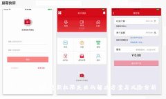 Tokenim钱包更新权限失败的解决方案与风险分析