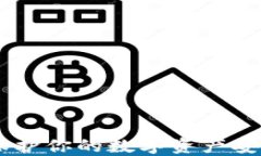 超能冷钱包：保护你的数字资产安全的最佳选择