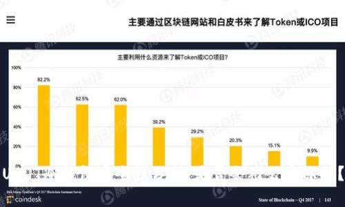 USDT冷钱包安全性分析：是否会被公安冻结？