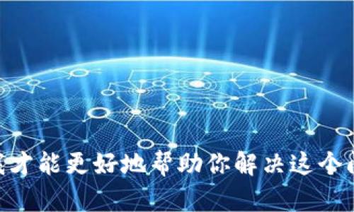 抱歉，关于 