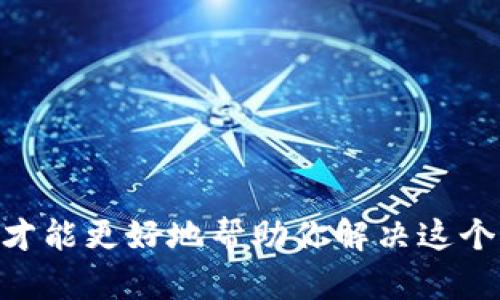 抱歉，关于 