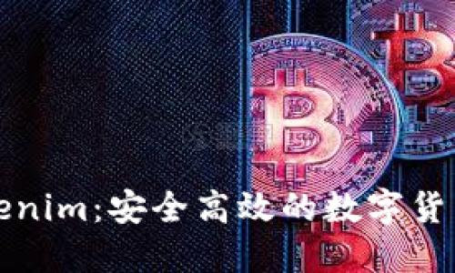 火币转Tokenim：安全高效的数字货币交易指南