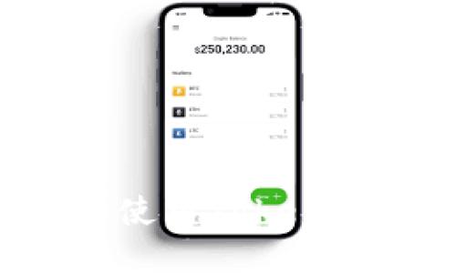 如何在中国地区使用Tokenim钱包：全面指南
