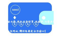 先来梳理一下关键内容，我会为您设置、关键词