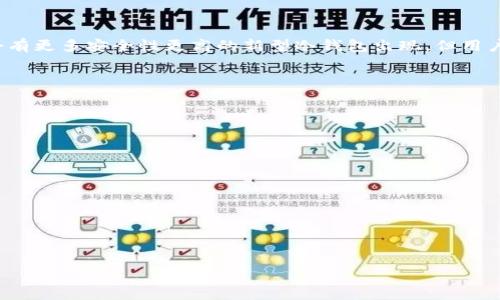 : 公安如何查冷钱包：揭秘加密货币的安全与隐私  
冷钱包, 加密货币, 公安调查, 数字资产/guanjianci

### 内容主体大纲

1. 引言
   - 什么是冷钱包？
   - 冷钱包与热钱包的区别

2. 冷钱包的工作原理
   - 私钥与公钥的概念
   - 如何安全存储数字资产

3. 公安如何查找冷钱包
   - 冷钱包的隐私性问题
   - 公安的调查手段
   - 区块链技术的透明性

4. 冷钱包被查的情况分析
   - 冷钱包用户的法律责任
   - 行为举证与疑点追查

5. 政府对加密货币的监管
   - 全球范围内的监管政策
   - 中国的特定监管措施

6. 用户如何保护自己的冷钱包
   - 加强冷钱包安全性的方法
   - 避免被监控或追踪的建议

7. 结论
   - 冷钱包的未来与法律风险

### 引言

数字货币的兴起，对金融界带来了巨大的变革，尤其是加密货币的出现，吸引了大量投资者的关注。在这个过程中，冷钱包作为一种安全存储数字资产的方式，越来越被广大用户所接受。然而，冷钱包也面临着监管和审查的挑战，尤其是在法律问题亟待解决的情况下。本文将重点讨论公安是否可以查到冷钱包，以及相关的法律与技术问题。

### 冷钱包的工作原理

冷钱包的基本概念

冷钱包是指一种离线存储数字货币私钥的方式。与热钱包（在线钱包）不同，冷钱包通常不会连接到互联网，因此理论上能有效防止黑客的攻击。冷钱包的形式可以有多种，比如硬件钱包、纸钱包等。

私钥与公钥的概念

在理解冷钱包之前，必须了解私钥和公钥的两者关系。公钥是公开的，任何人都可以查看，而私钥则是秘密的，只有持有者才能访问。如果私钥丢失或被盗，数字资产将无法恢复，或者面临被盗风险。

如何安全存储数字资产

通过使用冷钱包，用户可以将大部分资金存储在离线状态，以降低风险。例如，用户可以将私钥写在纸上并加以保存，或者使用专用的硬件设备进行保护。这些措施都能够显著提升数字资产的安全性。

### 公安如何查找冷钱包

冷钱包的隐私性问题

尽管冷钱包提供了相对较高的隐私保护，公安仍然可以通过区块链的公开特性追踪涉及法律问题的交易记录。每一笔交易都有其相关的公钥和地址，虽然个人身份不是公开的，但如果可以关联到特定用户，就可能通过网络进入个人账户进行进一步调查。

公安的调查手段

在调查过程中，公安可以利用数字取证技术，分析区块链上的交易记录和流动情况。如果用户在某个交易所进行过交易，就能追踪到他们的行为。此外，随着技术的发展，许多公司也提供了区块链分析工具，帮助查找可疑交易。

区块链技术的透明性

区块链具有透明性，对所有参与者公开。虽然冷钱包本身并不直接公开个人信息，但冻结某些与其相关的地址或交易，对于公安来说，还是相对可行的。在法律框架内，有可能要求交易所和平台提供相关数据。

### 冷钱包被查的情况分析

冷钱包用户的法律责任

使用冷钱包存储加密货币的用户此时需要考虑其法律责任。在某些情况下，如果用户被怀疑涉及非法活动，如洗钱或诈骗，警方有权进行调查。这意味着，即使使用冷钱包，其合法性也不能绝对保障。

行为举证与疑点追查

若法律机构认为某个使用静态冷钱包的用户涉及违法行为，他们可能会通过监控该用户在交易所的活动来寻找线索，比如取现、兑换等。这些交易可以作为证据进行进一步的法律程序。

### 政府对加密货币的监管

全球范围内的监管政策

各国政府对于加密货币的监管态度各异，一些国家已经采取了很严厉的监管措施，而有些则相对宽松。监管政策不断变化，对冷钱包用户的合规性要求也日益严格。

中国的特定监管措施

在中国，由于加密货币交易被禁止，政府采取了相对严格的审查措施，如要求交易所必须进行实名制注册。这使得将冷钱包应用于合法交易变得更加困难，用户需谨慎行事。

### 用户如何保护自己的冷钱包

加强冷钱包安全性的方法

用户需要采取各种措施来确保冷钱包的安全性，如使用复杂密码保护、定期备份以及保持冷钱包的离线状态。同时，选择信誉良好的硬件钱包品牌，避免使用江湖游医的产品。

避免被监控或追踪的建议

通过使用隐私币、混币服务和使用临时地址等方式，可以一定程度上避免监管的瞩目。此外，定期更换地址和使用多重签名技术等手段，也能提升保护效果。

### 结论

冷钱包的未来与法律风险

尽管冷钱包为用户提供了更多的安全选择，但在法律日益严格的今天，使用冷钱包的风险并不容忽视。未来，随着技术的发展和法律的完善，相信会有更多安全性更高的新型冷钱包出现，但用户也应随时关注相关的法律法规变化，确保自身的数字资产安全。

### 相关问题

1. **冷钱包的优缺点是什么？**
2. **公安对数字货币的态度如何？**
3. **在中国加密货币的法律地位是怎样的？**
4. **冷钱包与热钱包应该如何选择？**
5. **如何自查冷钱包的安全性？**
6. **如若被查冷钱包，用户应如何应对？**
7. **加密货币的未来趋势以及监管发展。**

接下来会详细介绍以上每个问题，每个问题字数达到700字。

每个部分将提供深入的分析和见解，以确保内容的全面性和可读性。