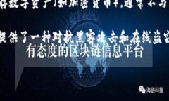 冷钱包通常被称为“冷存储”或“冷钱包”。它