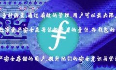 了解ADA币冷钱包：保护你的数字资产安全ADA币,