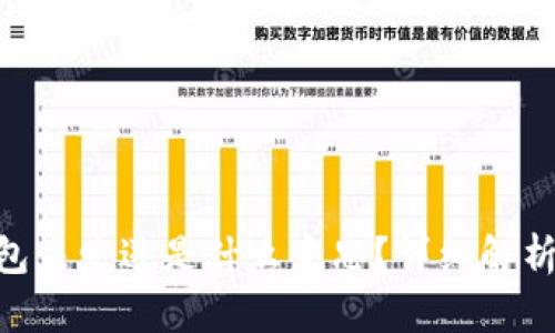 Tokenim钱包未发送是什么意思？详细解析与解决方案