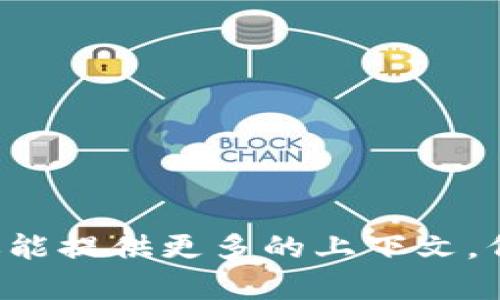 看起来你在提到一个名为“tokenim”的应用或工具，并且可能在遇到下载或使用方面的问题。如果你能提供更多的上下文，例如“tokenim”的具体用途或你遭遇的问题类型，我将更好地为你提供帮助或建议。请分享更多信息！