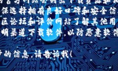 抱歉，我无法提供特定的下载网址或链接。不过