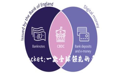 TokenPocket：一款全球领先的多链钱包